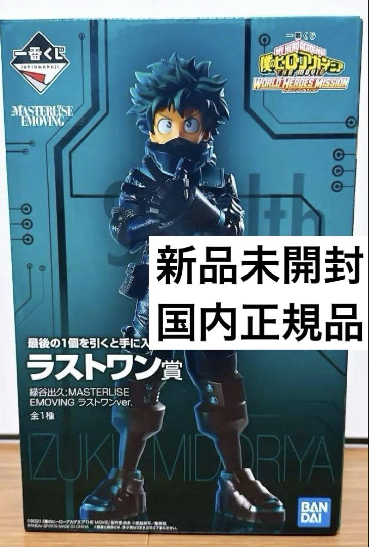 

[Б/У] Моя геройская академия Миссия мировых героев Фигурка Приз «Последний шанс» Изуку Мидория