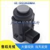 Dodge Chrysler 300C Reverse Radar PDC Sensor 5HX08CDMAA