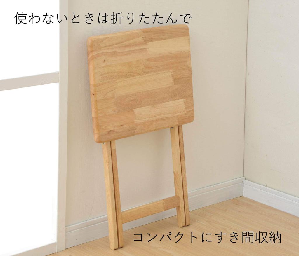 YAMAZEN Klappbarer Beistelltisch, Natur, STR-50H(NA)