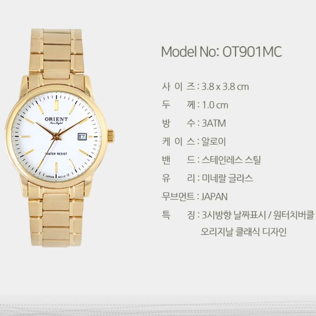 [Orient] Orient Men's / Women's Classic Metal Fashion Watch OT901MC / OT901FC