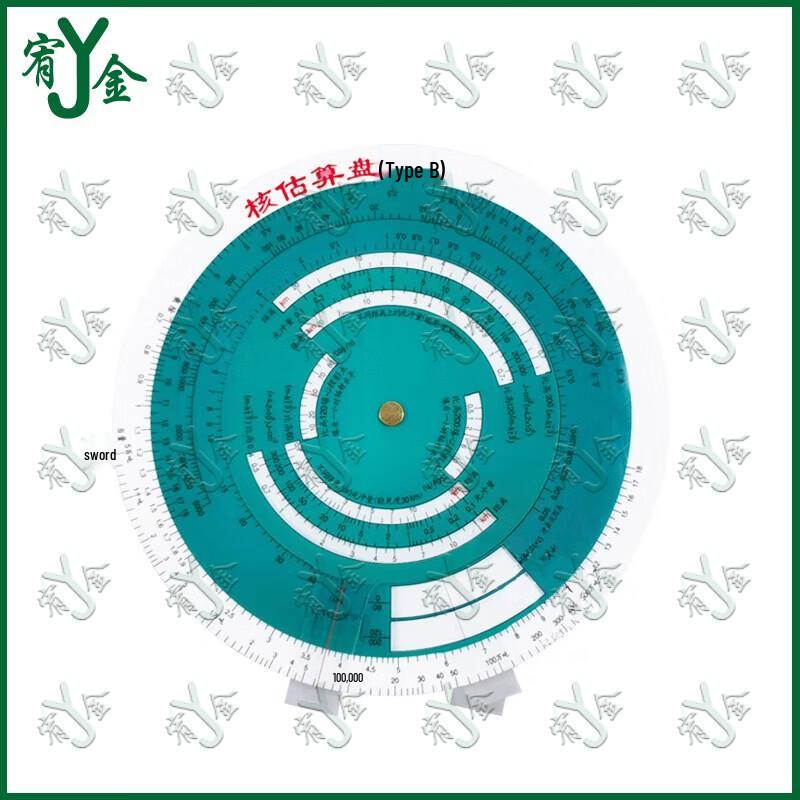Artillery Training & Calculation Disk