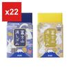 Plus Eraser Air-In, Mt. Fuji-Shaped Eraser, Limited Edition, Moon-Viewing Fuji, Moon Fuji/Night Fuji, ER-100AIF-2P 36-646