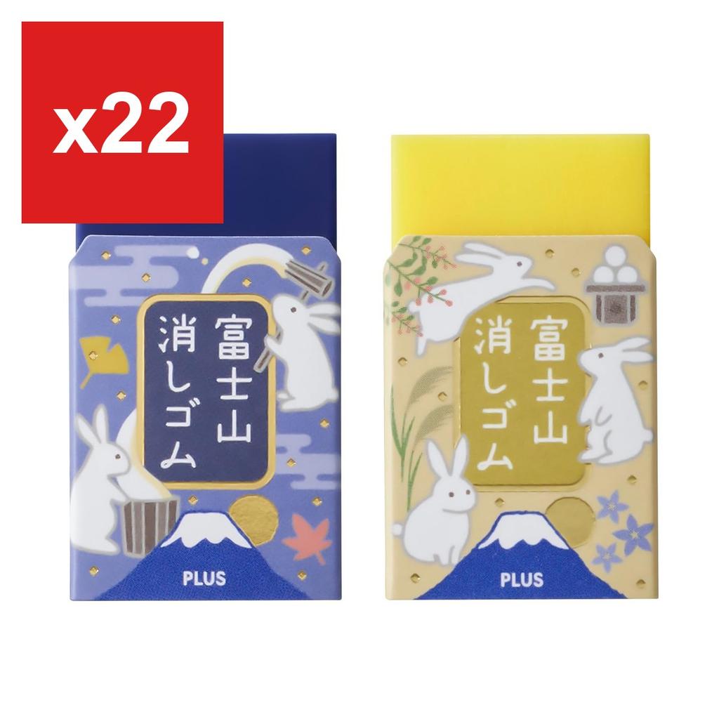Plus Eraser Air-In, Mt. Fuji-Shaped Eraser, Limited Edition, Moon-Viewing Fuji, Moon Fuji/Night Fuji, ER-100AIF-2P 36-646