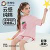 Yingbolun Girls' Pure Cotton Short Sleeve Pajama Set
