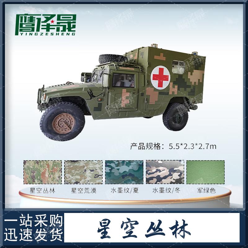 Yingzesheng Warrior 2050 High-Mobility Ambulance Protective Car Cover 420D Silver-Coated Oxford Fabric
