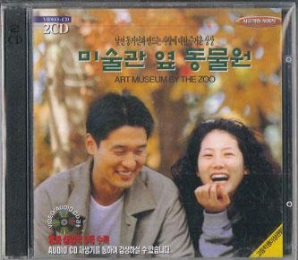 

CD VARIOUS - Art Music By The Zoo 9904CV21 TODAY South Kore Music Others Used