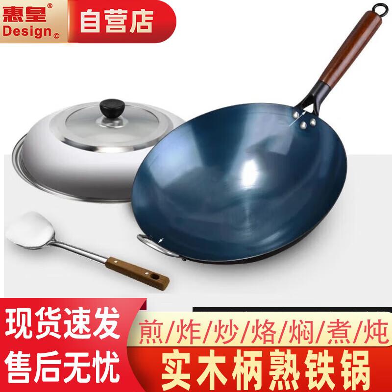 

Huihuang Non-Coated Wrought Iron Round Bottom Wok