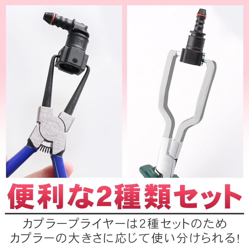 Coupler Pliers Set of 3 for Car Clip Removal, Push Rivet Removal, and Interior Trim Removal - DIY Car Maintenance