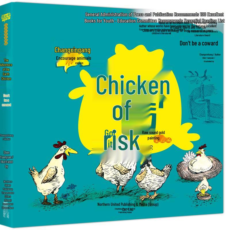Chang Xinggang Animal Inspirational Novels