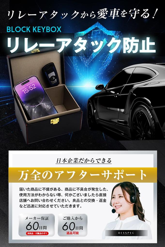 [REXSPEC] Relay Attack Prevention Key Case [Recommended by Dealer] Car Anti-theft Radio Wave Blocking Anti-theft Goods
