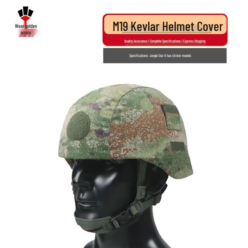 M19 New Kevlar Helmet Cover