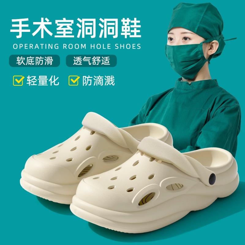 Operating Room Hole Shoes Men's New Thick-soled Non-slip Drivable Nurse Slippers Women's Outer Wear