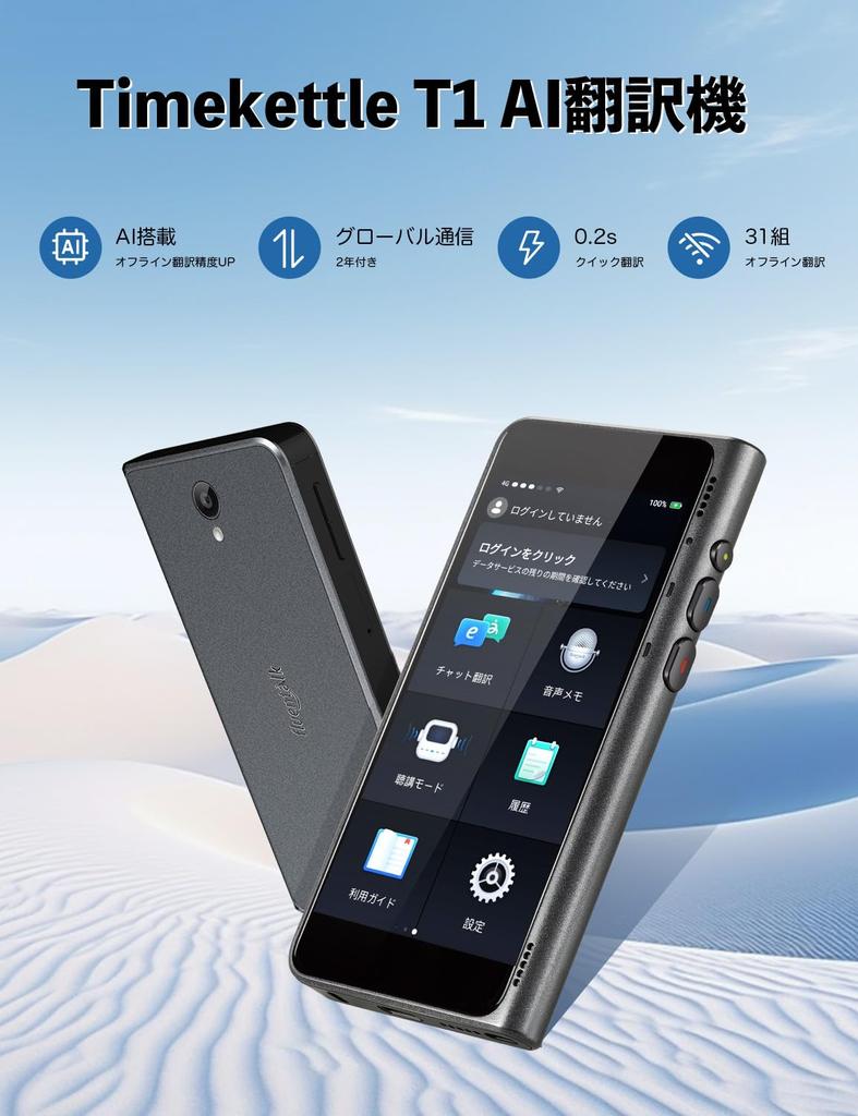 Timekettle T1 AI Simultaneous 31 Offline Translation Supports 133 Voice Multilingual Instant Camera Global Portable Automatic Overseas Offline