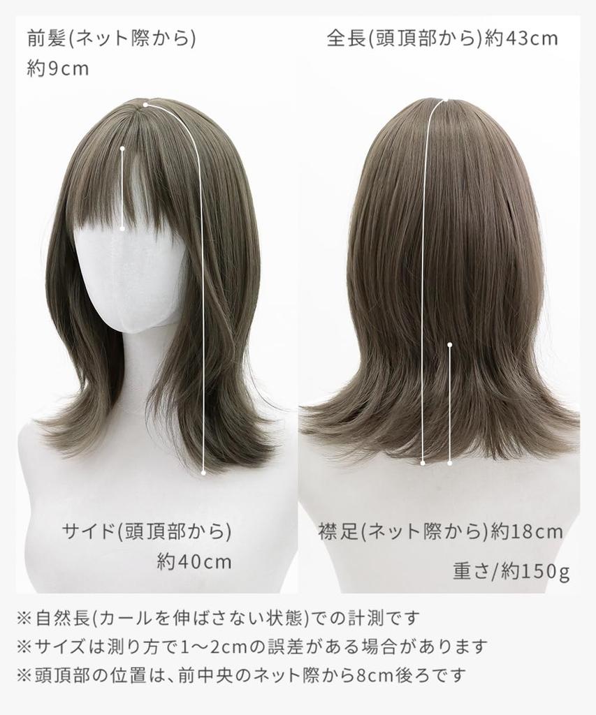 AQUADOLL Medium/Semi-Long Layered Curl High-Tone Full Wig, Free Size GB1. Rose Almond (WG353GB1)