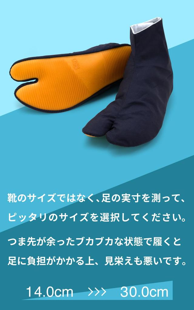 Aiai Tabi Dark Blue for Taiko Working at and and Rubber-Soled Socks, (Sizes 14cm-30cm), Festivals, Dancing, Drumming, Heights, Gardening, Men's