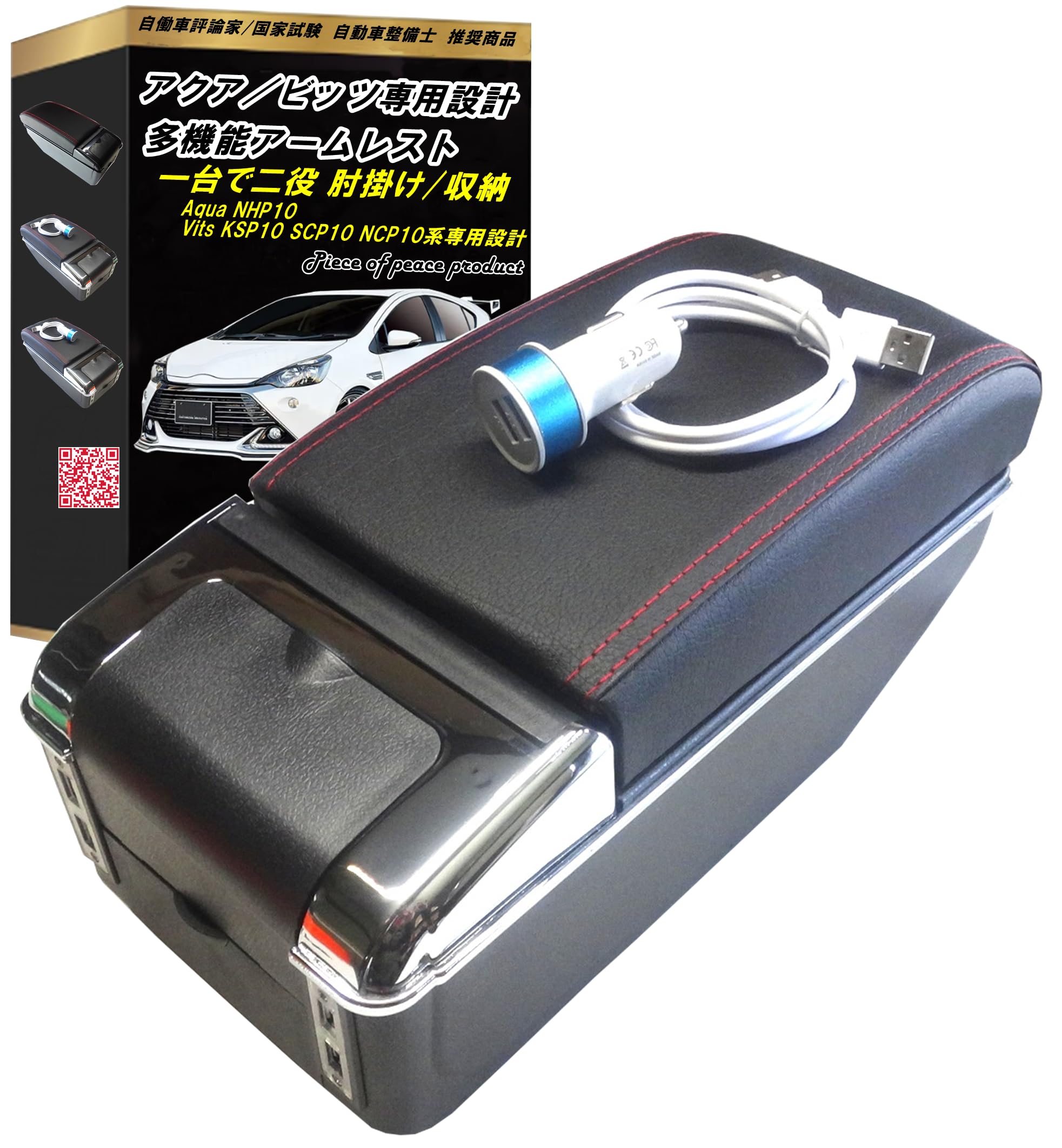 

Piece of peace product Aqua Bits Armrest Console Box USB (Aqua 2-Tier)