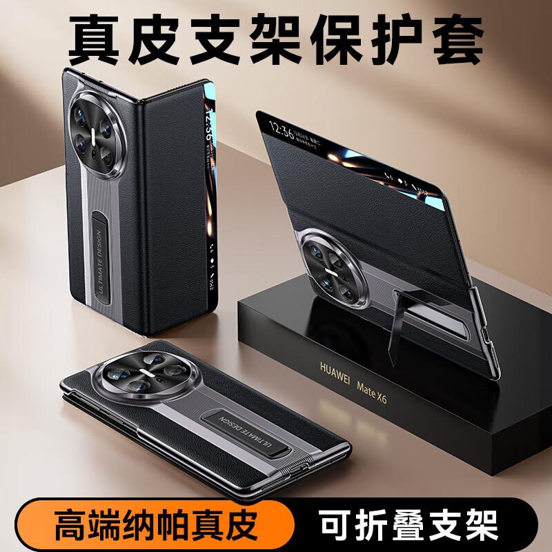 LeatherPhone Case for Huawei Mate X6, for Huawei X6 Foldable Screen Smart Flip Leather Case with Built-In Stand, Full Protection Anti-Drop Ultra-Thi
