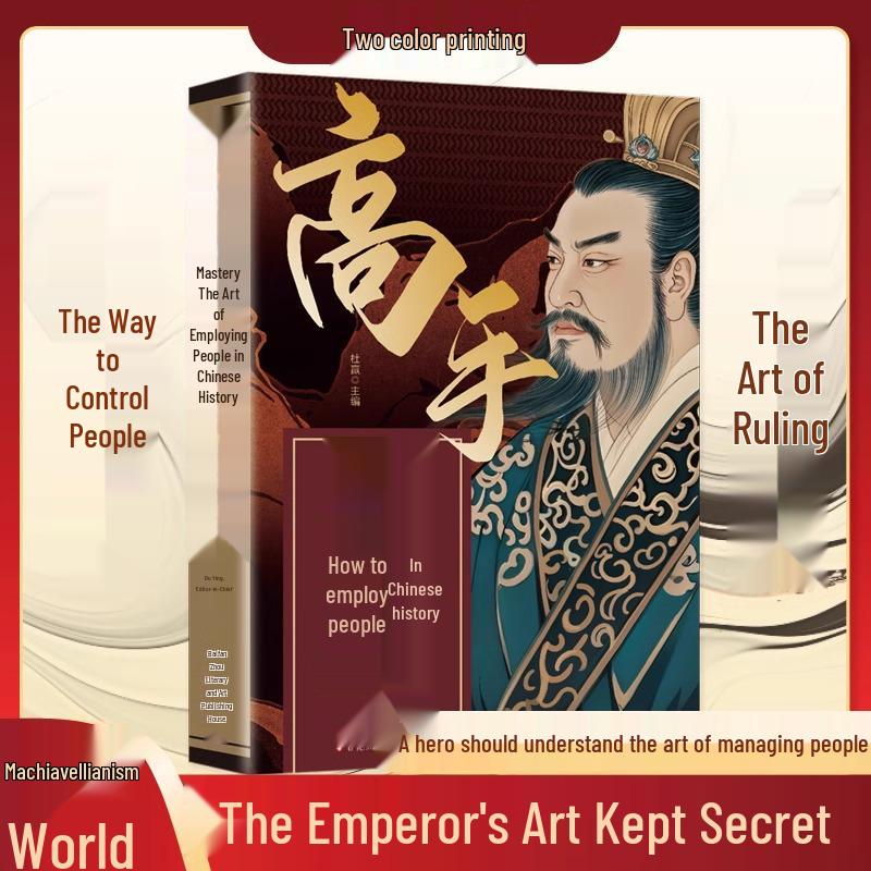 Masterful People Management in Chinese History: The Nine Chapters and 45 Great Strategies