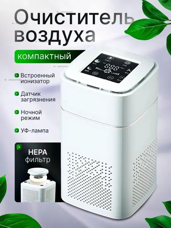 Xiaomi Air Purifier For air purification белый