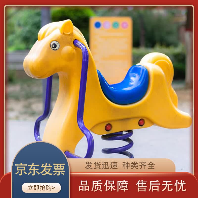 Zhenchangsheng Outdoor Kids Spring Rocking Horse