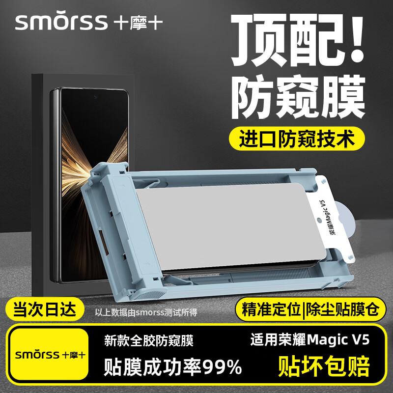 Smorss Honor Handy-Displayschutzfolien