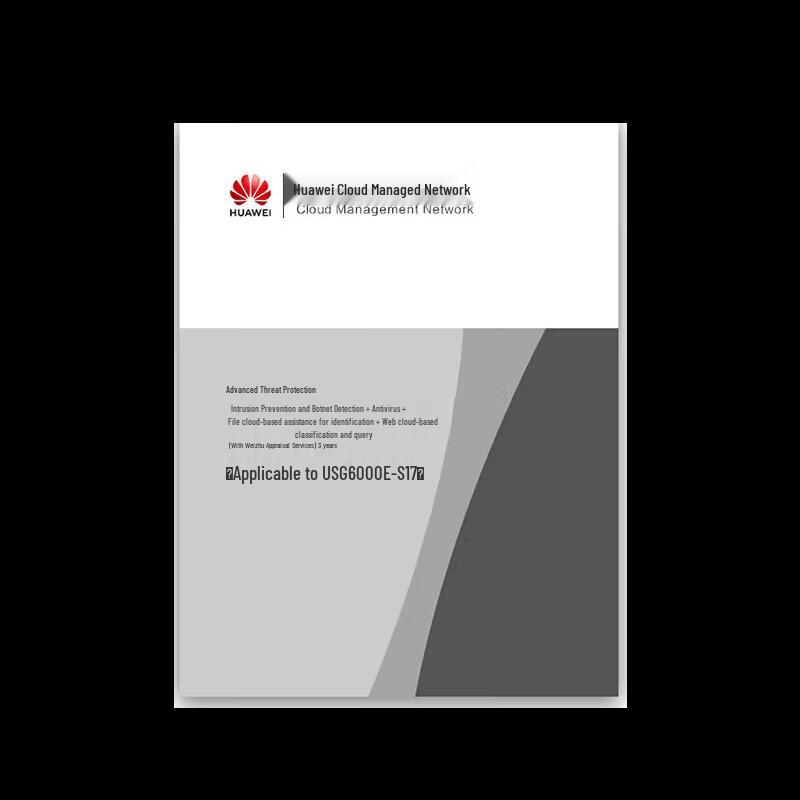 Huawei USG6000E-S17 Advanced Threat Protection License
