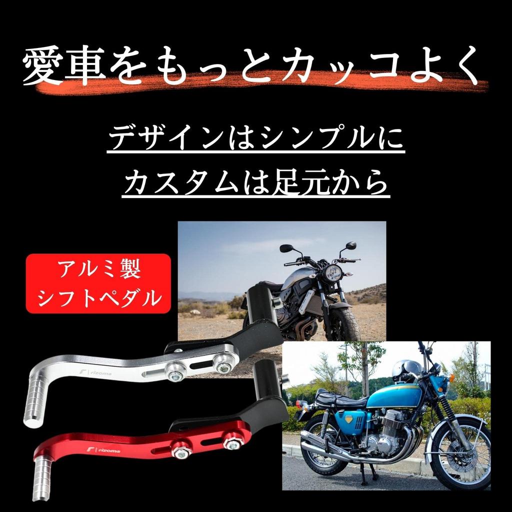Muchas Sonrisas Motorcycle Shift Pedal, Aluminum, Custom, Aftermarket, Adjustable (Red)