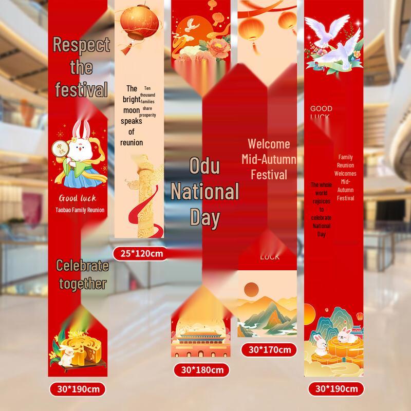 National Day Mid-Autumn Festival Decoration Set