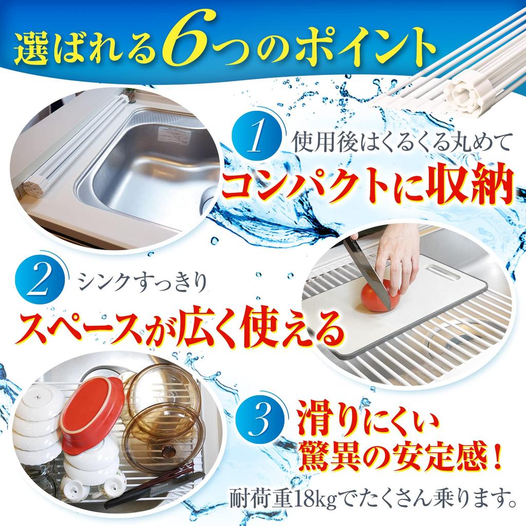 Dish Spinning Dish Wide Drying Basket X Over-the-Sink Drainer, White, Drainer, Antibacterial, Compact, Rust-Resistant, Silicone, Space-Saving, Plate,