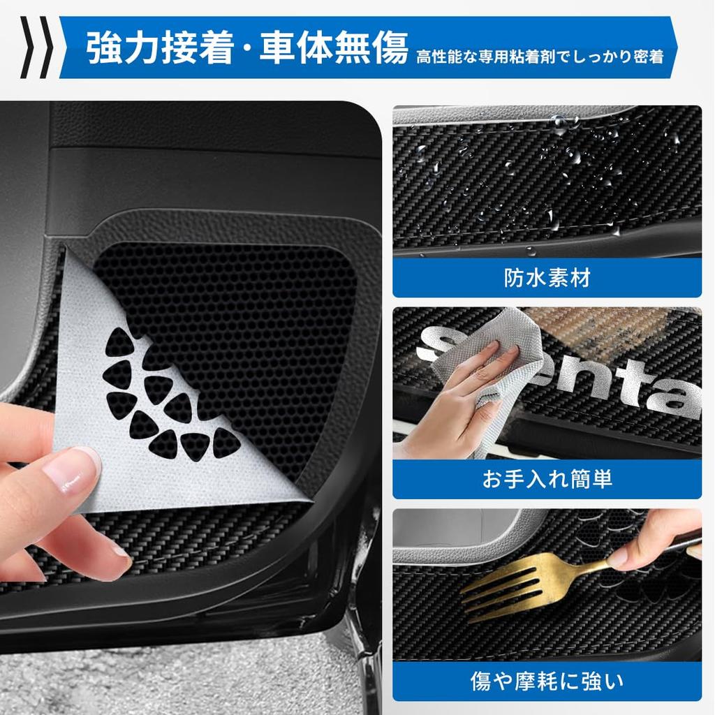 GOODGOODCAR Compatible with the New Sienta from August 2022 Through August 2025 Carbon Fiber Pattern Interior Protector for Toyota Scratch Stain and