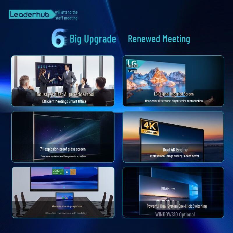 Leaderhub 65-inch Interactive Conference Display (CN version)