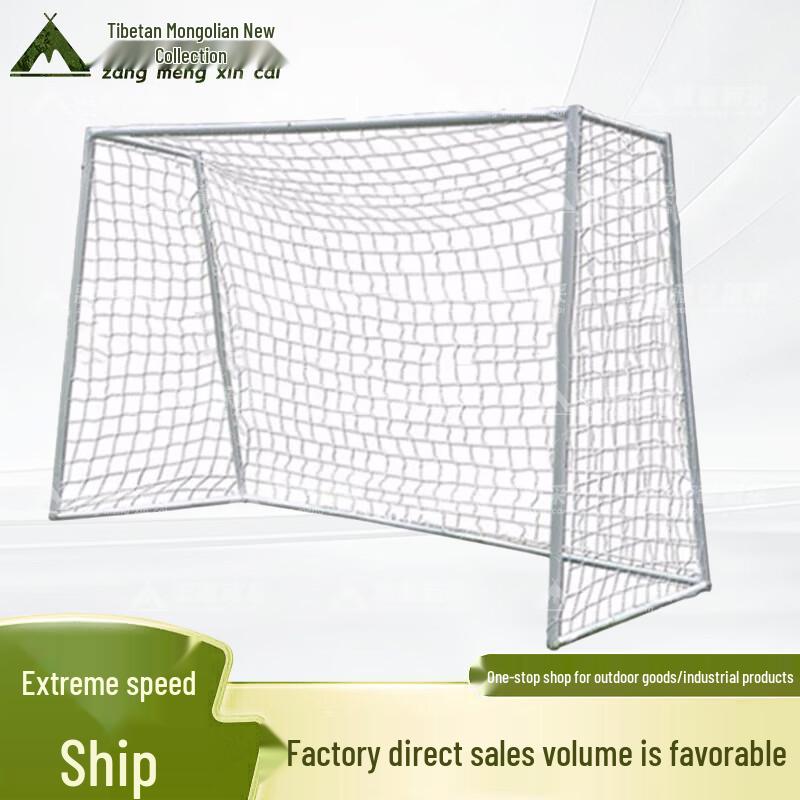 Zangmeng Standard Competition Football Goal Frame