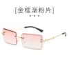 Trimmed sunglasses women's Japan and Korea fashion frameless square sunglasses driving sunshades