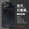 Applicable To Apple 17promax Mobile Phone Case, New iPhone16pro Case 14promax Lambskin 15pro.