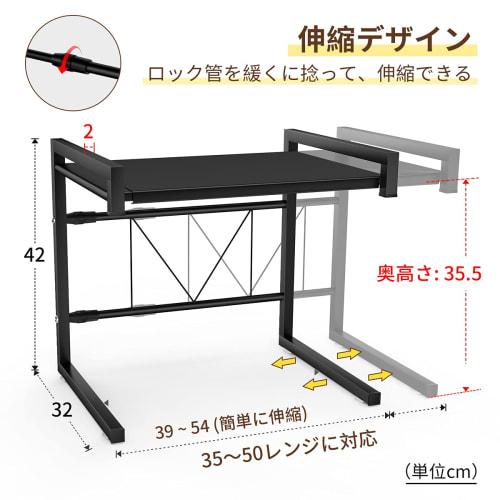 BESONT Über-dem-Herd Stahlregal, Ausziehbar, 39-54cm Breit, 30kg Tragkraft, Küchenregal (Schwarz, klein)