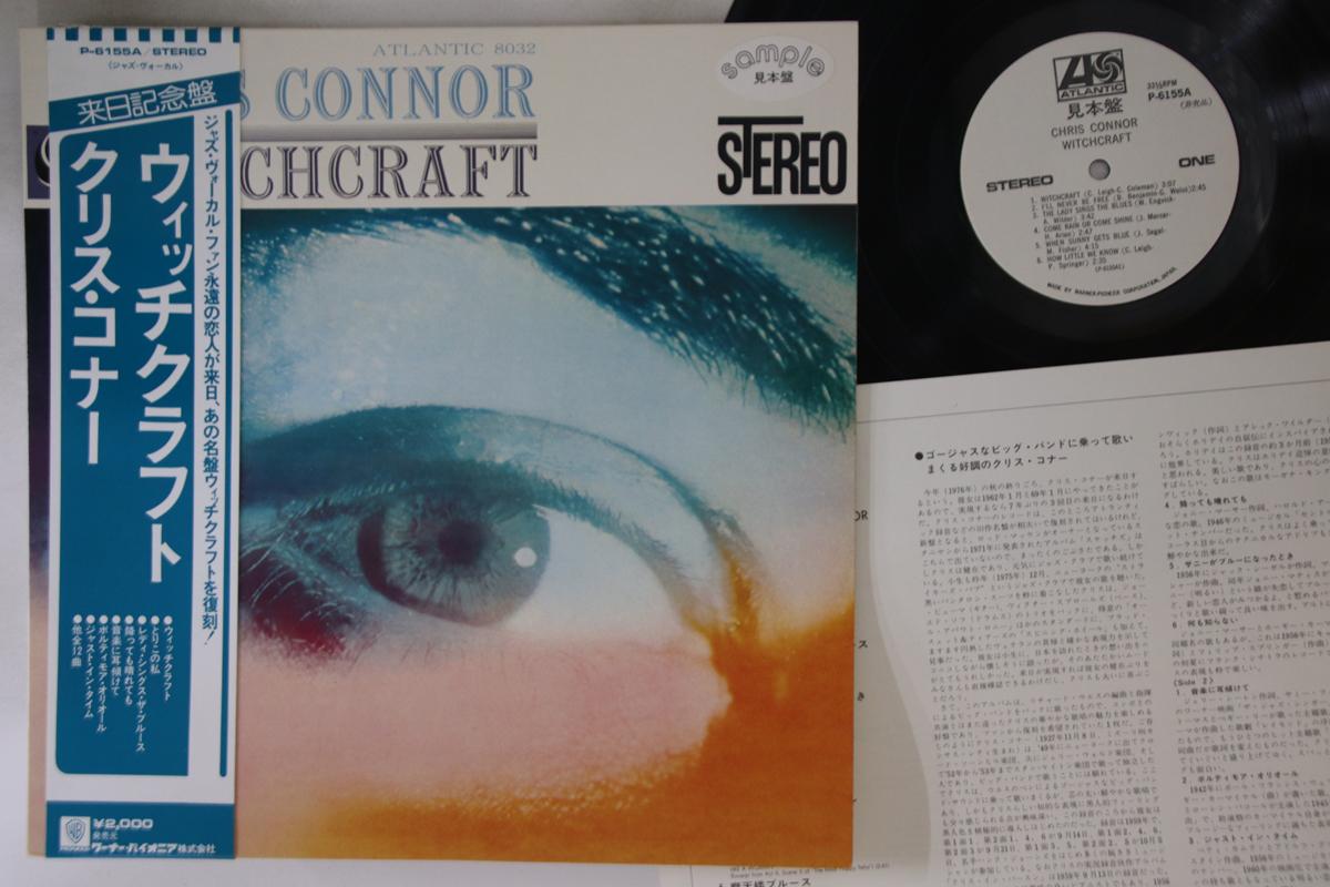

LP Record CHRIS CONNOR - Witchcraft P6155APROMO ATLANTIC Japan Obi Jazz Used