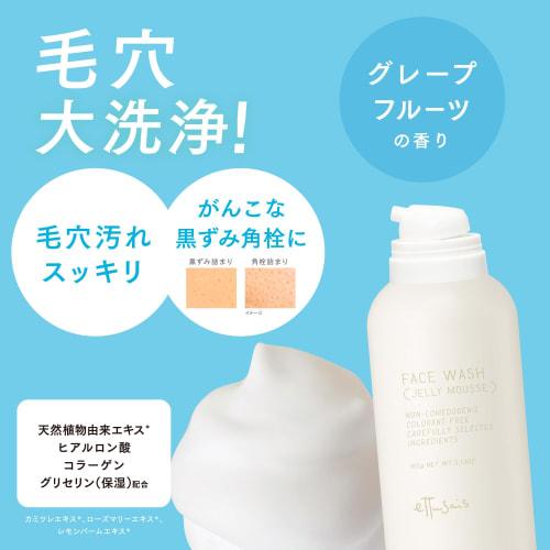 Ettusais Face Wash (Gel Mousse) Facial Cleanser Cleans Even the Sebum Dirt Deep In the Pores Grapefruit Scent 165g