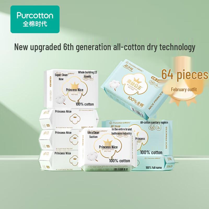 PurCotton Sanitary Napkins Ultra-Thin Day & Night Combo Pack