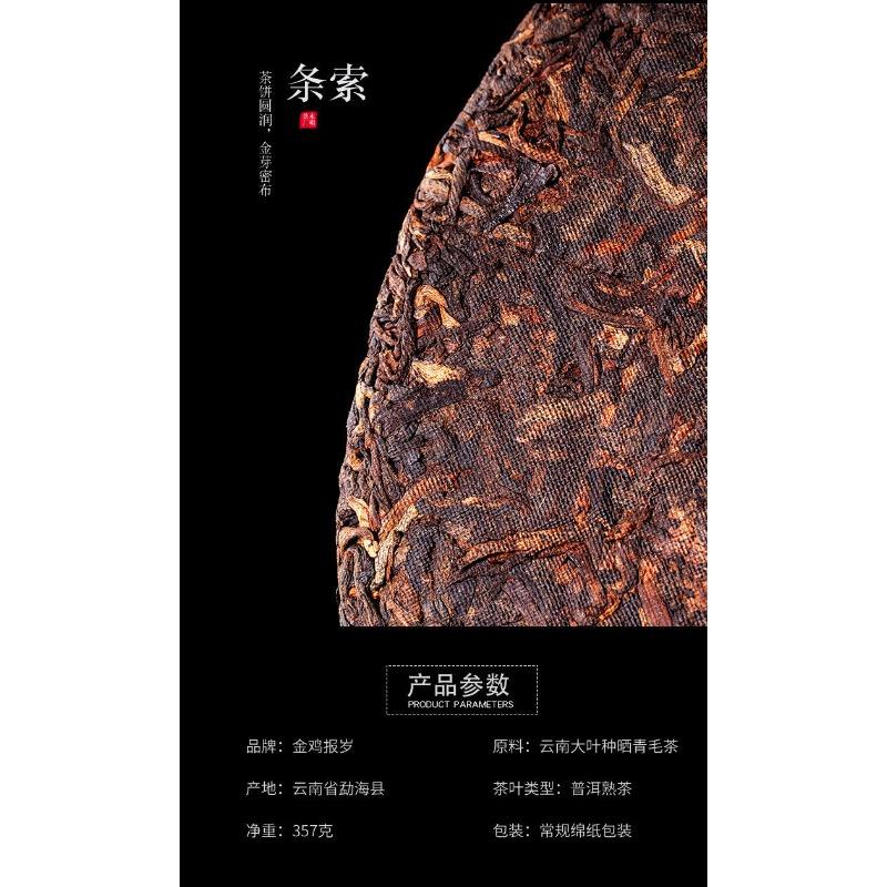 357г Чай Пуэр Спелый чай Чайный пирог с большим деревом Юньнаньский чай Пуэр Чайный пирог — фото 8