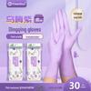 Tianzan Disposable Nitrile Gloves