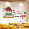 XY7016 Student dormitory dormitory decoration classroom class layout desk stickers wall stickers