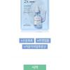 BEYOND - Intensive Ampoule Mask 2X - 6 Types