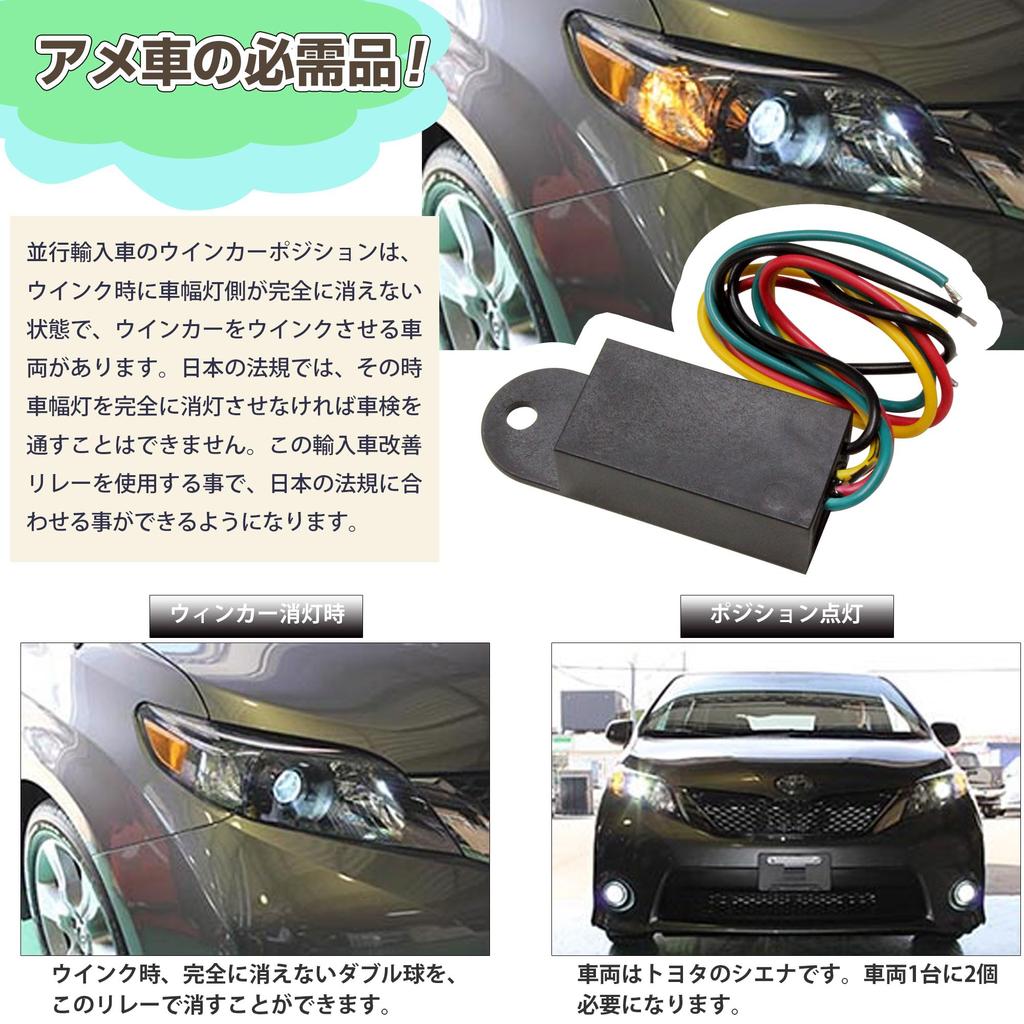 Hachi Hachi House L159 FCS Relay for Imported and American Cars, Position, Small, and Turn Signal Improvement, Cut Relay (1 Piece)