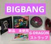 [USED] First Press Limited Edition ABIGBANG 2 G-DRAGON Jiyong with Strap