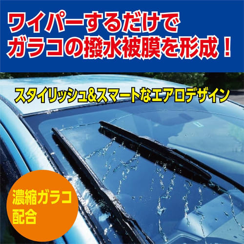 Soft 99 (SOFT99) glaco wiper blade glaco wiper power water repellent aero smooth PM-3 car wiper length 350mm water repellent type rubber replaceable p