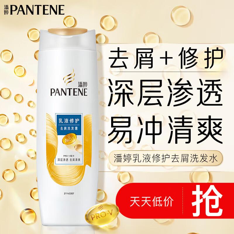 

Pantene Amino Acid Anti-Dandruff Repair Shampoo