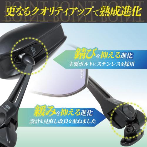 TANAX NAPOLEON NC-004 Cowling Mirror 14 Black Motorcycle Mirror Cowl Mounting Mirror Common for Left and Right Anti-glare Mirror (Raysave Mirror) Conf