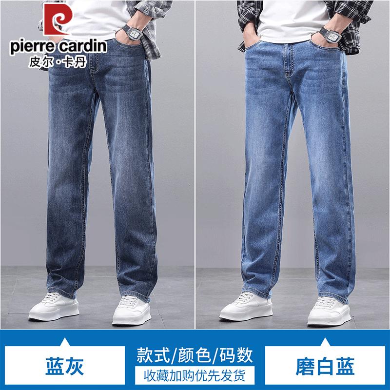 Pierre Cardin Men's Summer Loose Straight Fit Thin Jeans