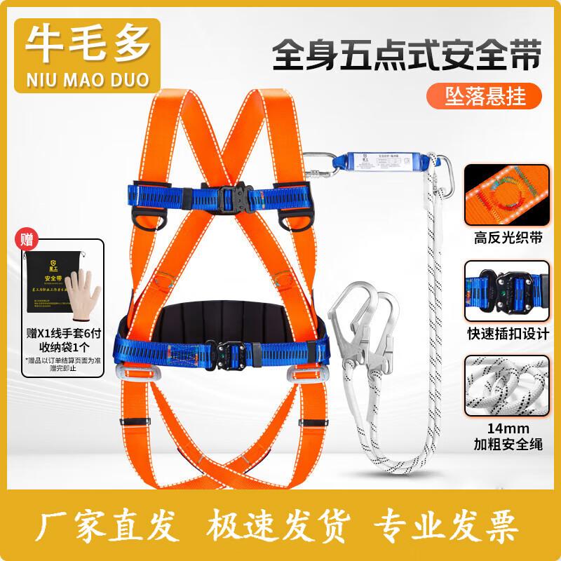 Full-Body Safety Harness with Double Hooks