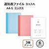 Plus clear file report card file A4 horizontal insert 12 pockets FL-200GD 3 colors 1 sheet of each color